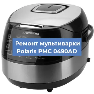 Замена крышки на мультиварке Polaris PMC 0490AD в Воронеже